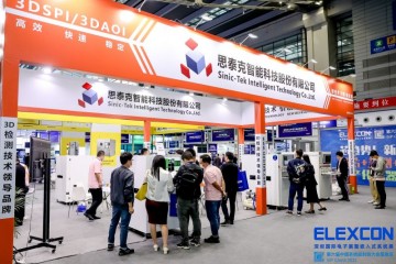 思泰克智能出席第六届中国系统级封装大会暨展览
